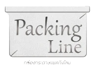Packing Line