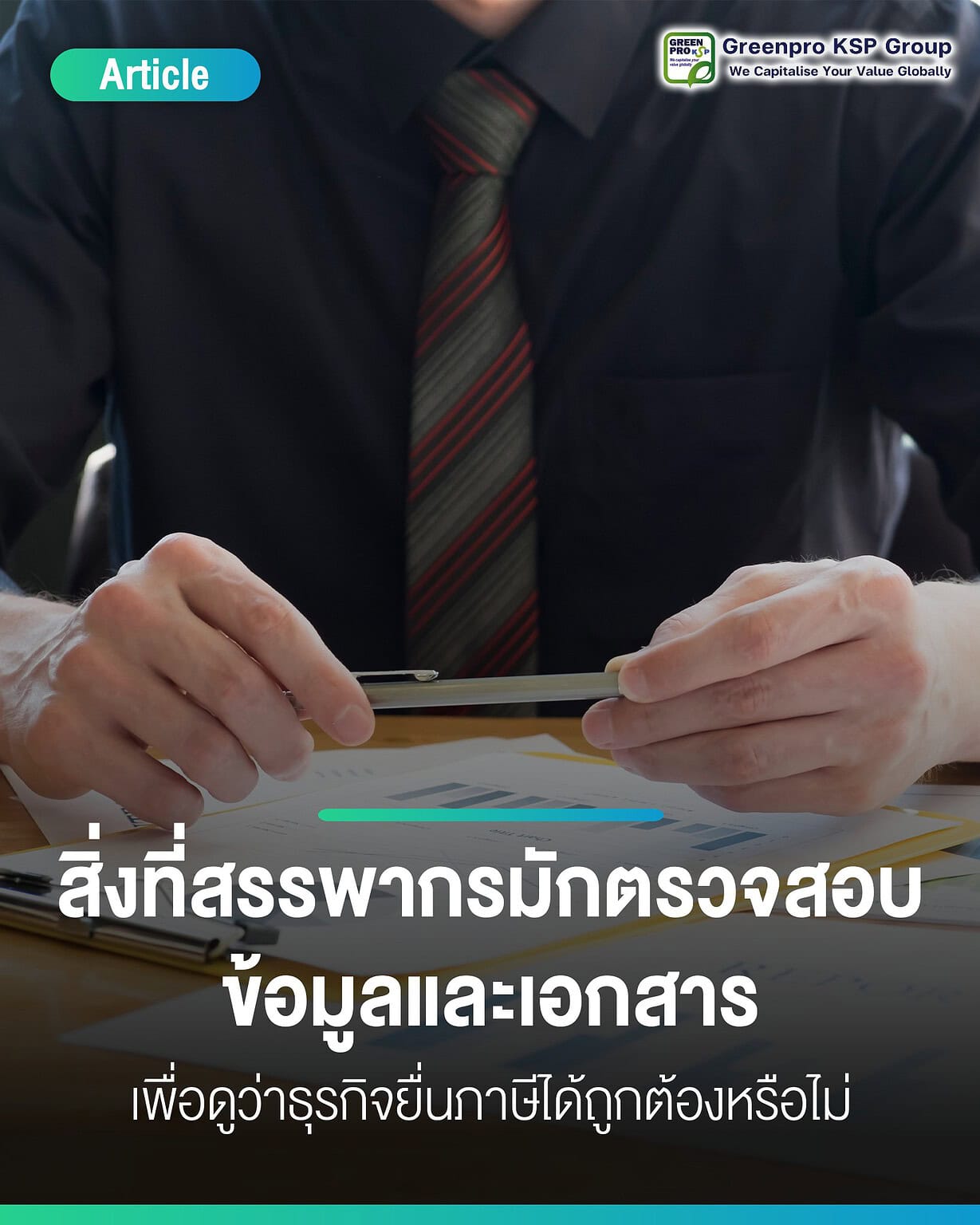 เปิดร้านอาหารต้องขอใบอนุญาตอะไรบ้าง 2569 ครบทุกใบ + ขั้นตอน