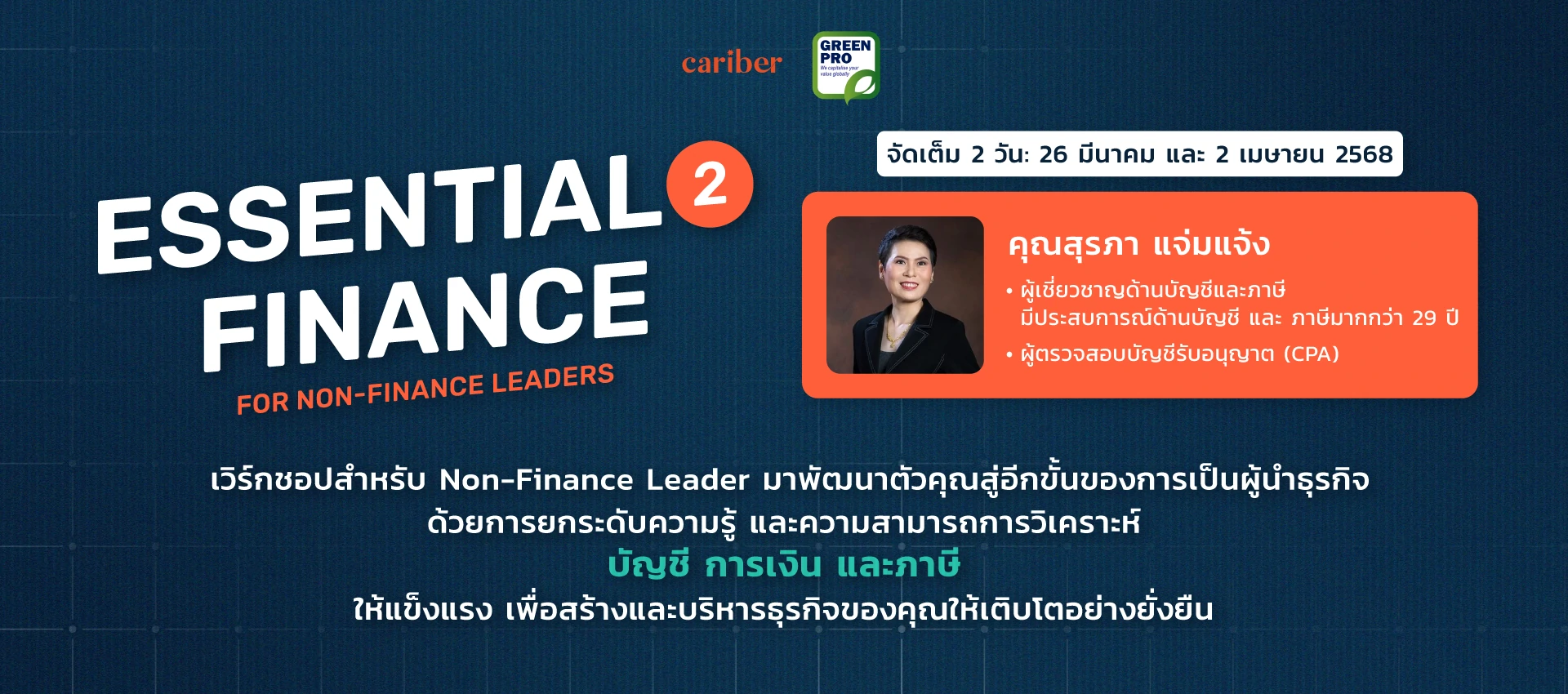 Greenproksp x Cariber เปิดคอร์สเรียนบัญชีภาษี