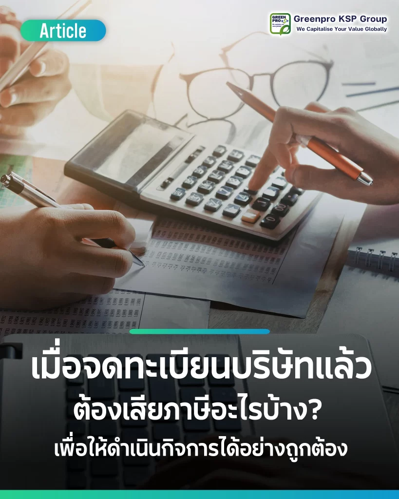 กรรมการเปลี่ยนชื่อ