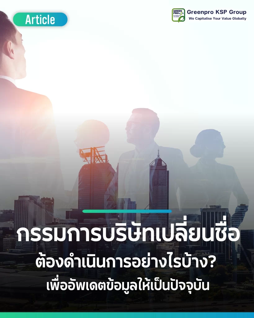 รูปแบบการรับเงินเดือน