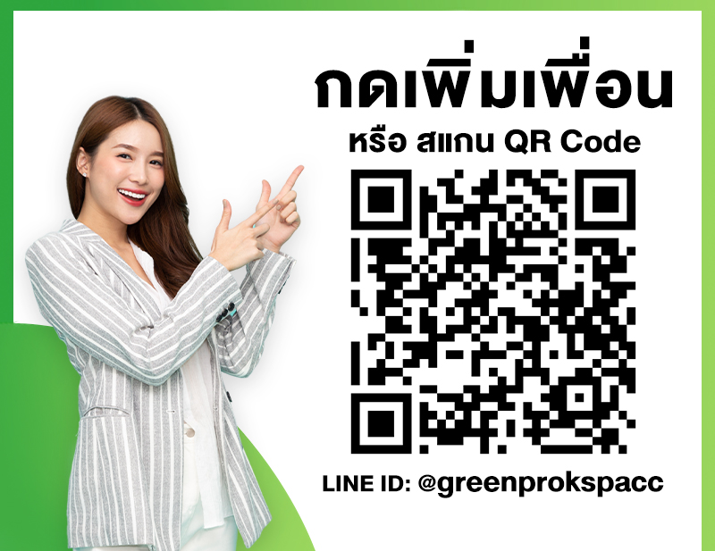 ที่ปรึกษาบัญชี