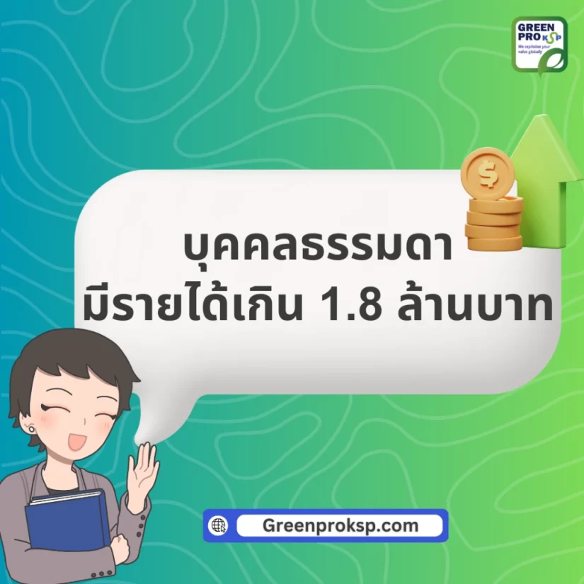 Template-หน้าปกบทความ-9-1024x1024