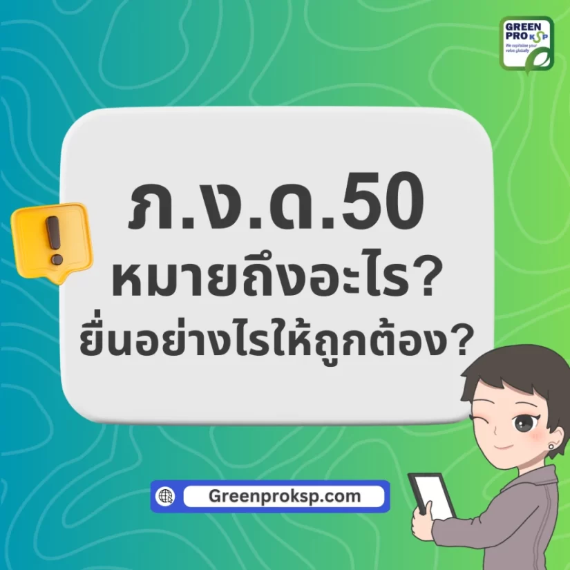 Template-หน้าปกบทความ1-6-1024x1024