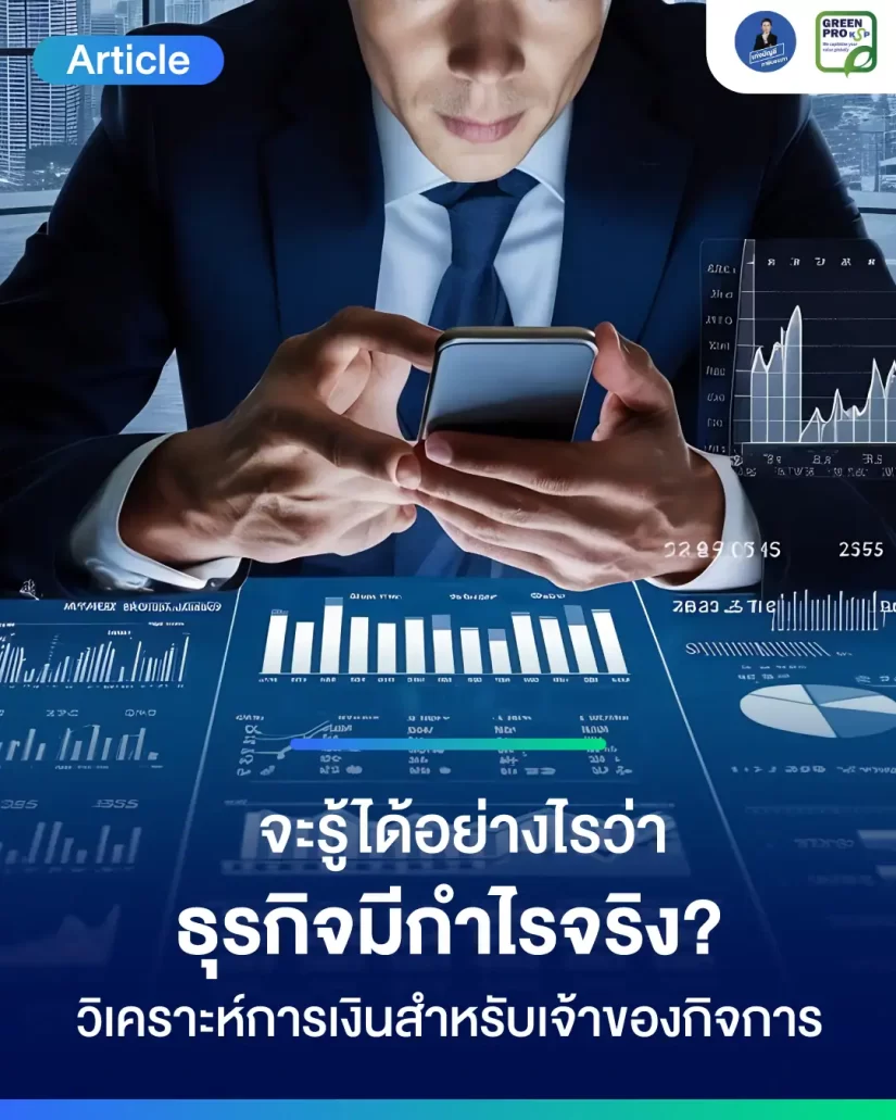 how-to-know-if-your-business-is-profitable